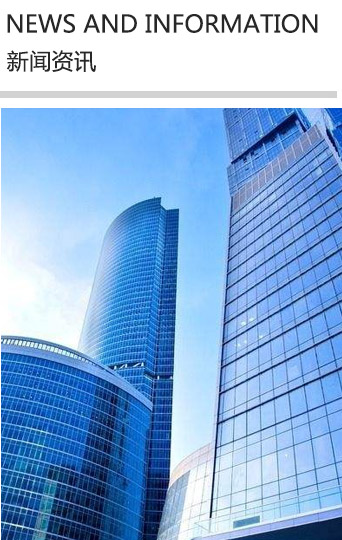 新闻资讯